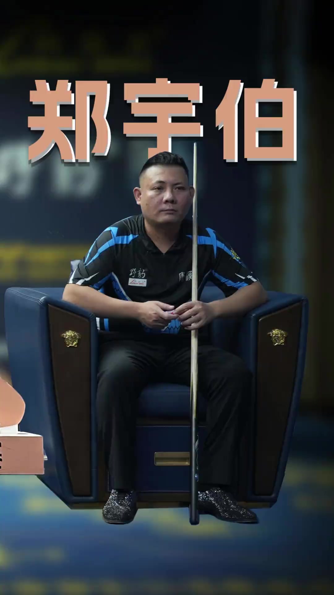 就像他在社 就像他在社